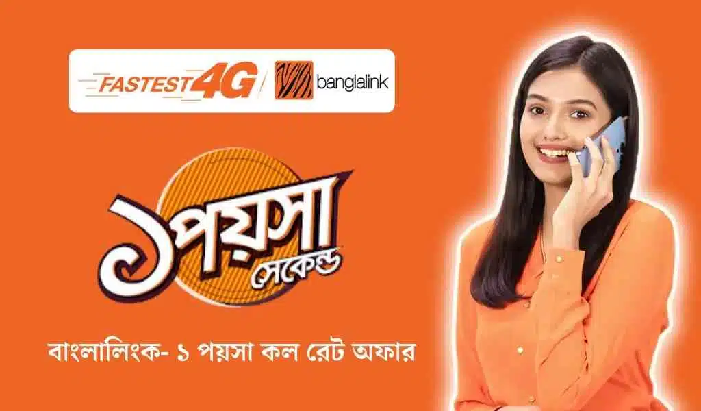 Banglalink 1 Paisa Call rate offer