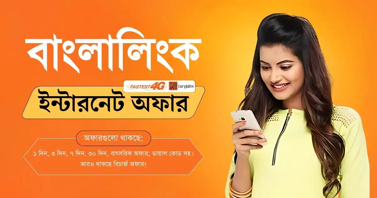 Banglalink Best Internet Offer