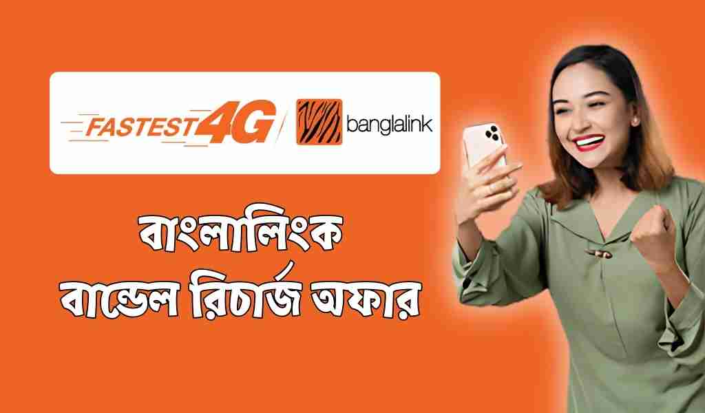 Banglalink Bundle Recharge Offer