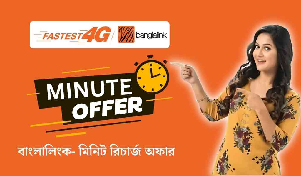 Banglalink Minute Recharge Offer