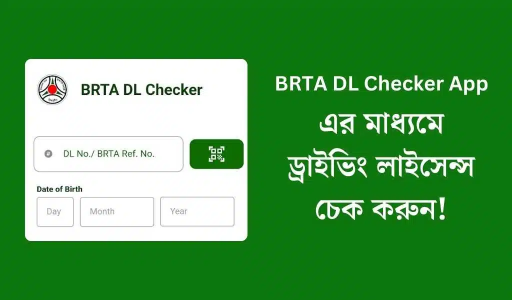 Driving License Check BRTA DL Checker App