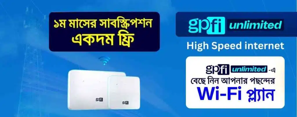 Gpfi high speed internet