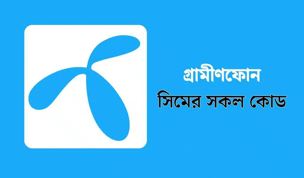 Grameenphone SIM Dial Codes