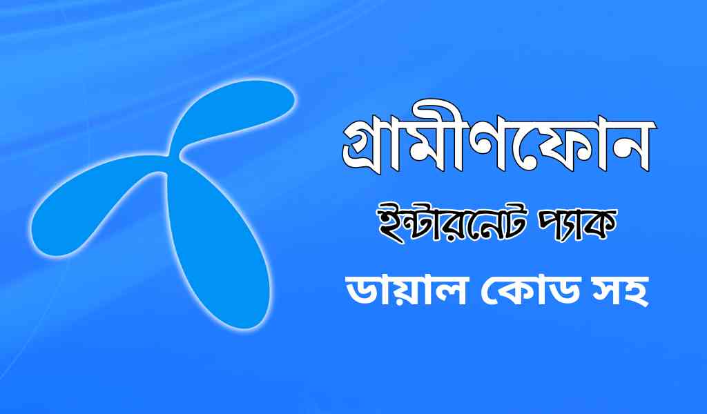 Grameenphone internet pack with code