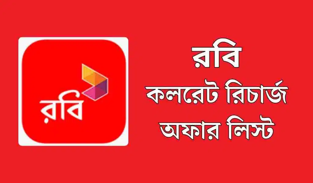 Robi 1p sec Recharge Offer