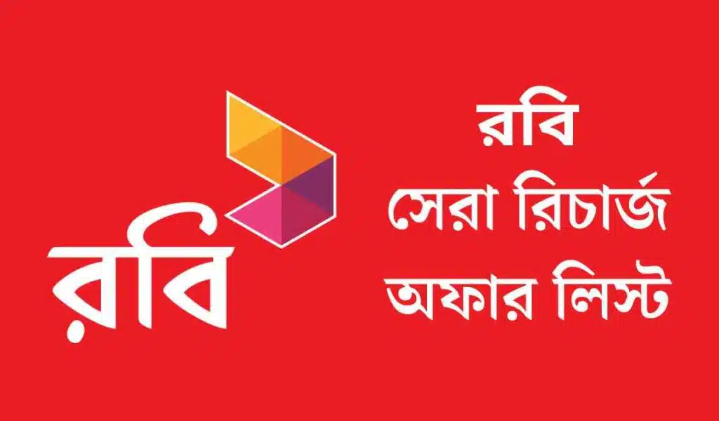 Robi Best Recharge Offers