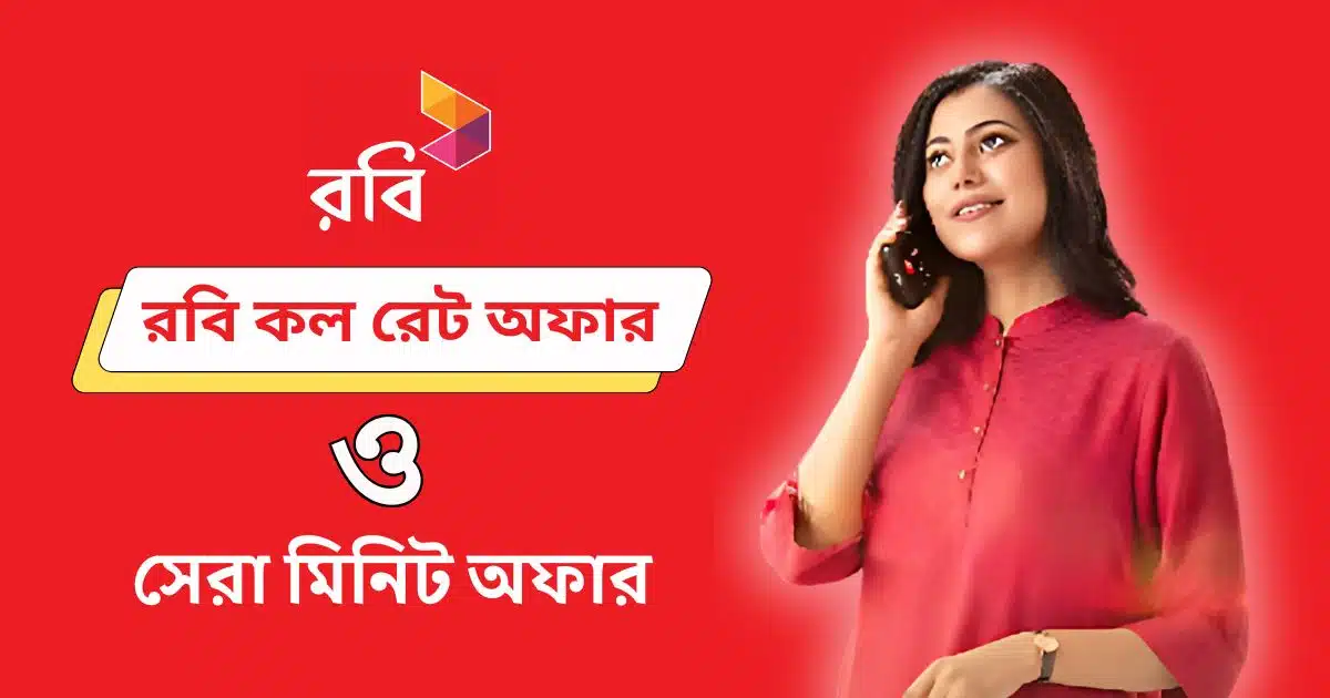 Robi Call Rate Offer