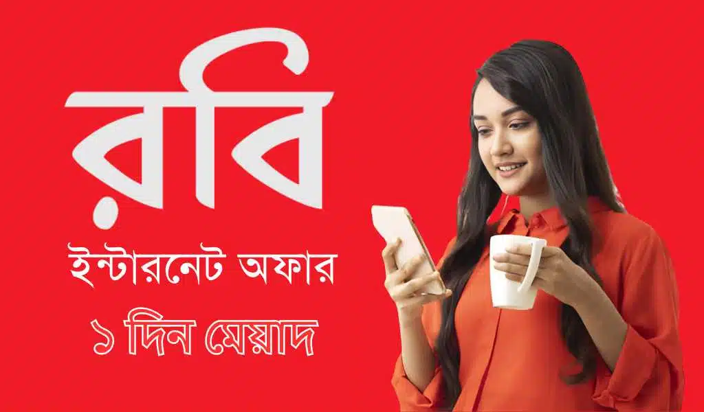 Robi Internet Offer 1 Days