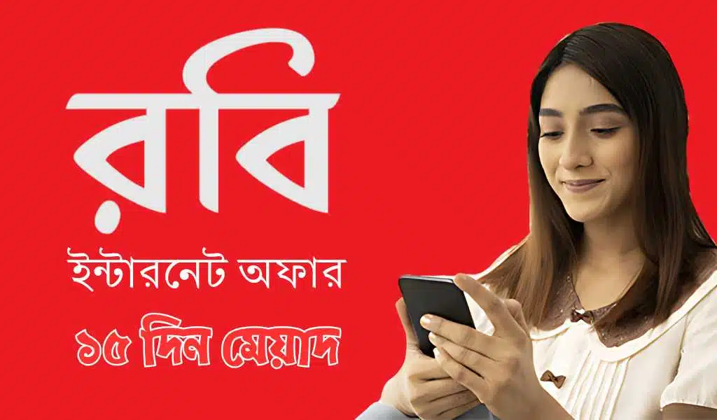 Robi Internet Offer 15 Days