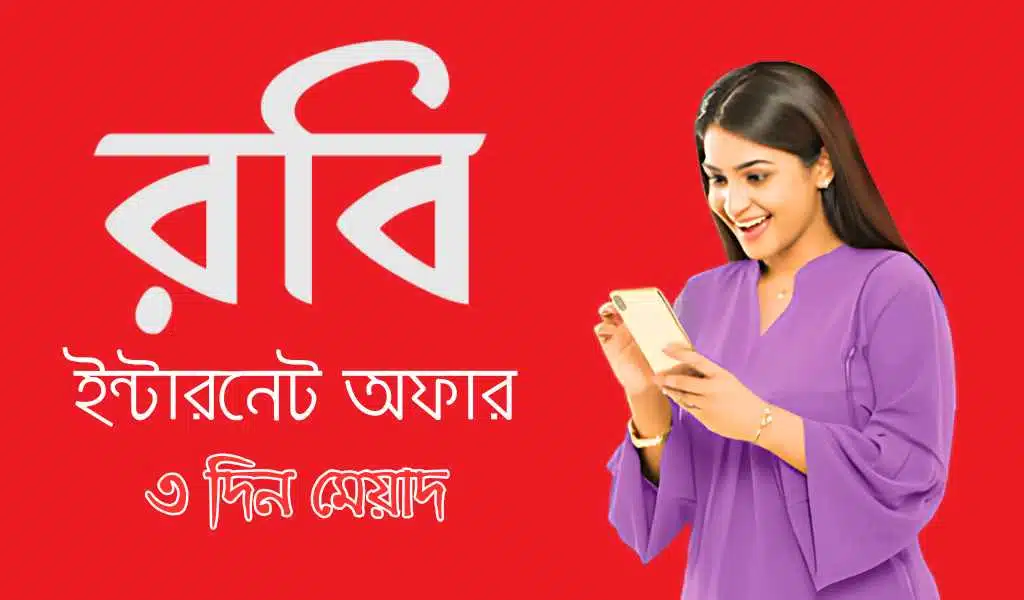 Robi Internet Offer 3 Days