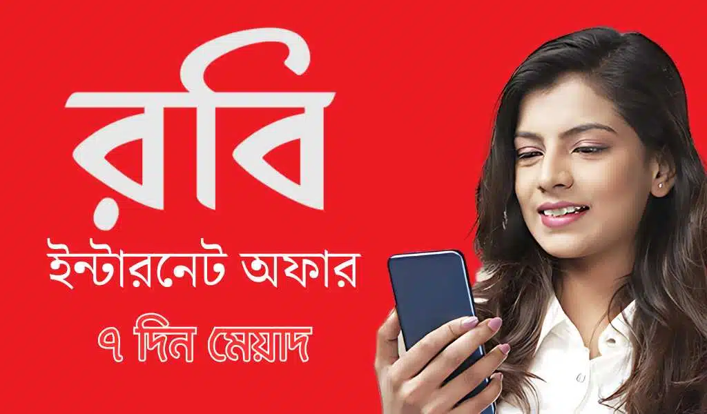 Robi Internet Offer 7 Days