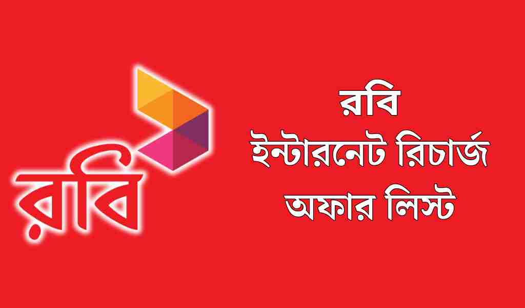 Robi Internet Recharge Offer