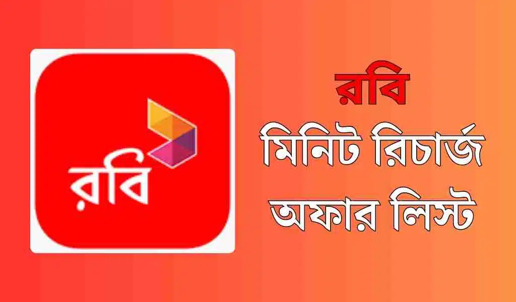 Robi Minute Recharge Offer