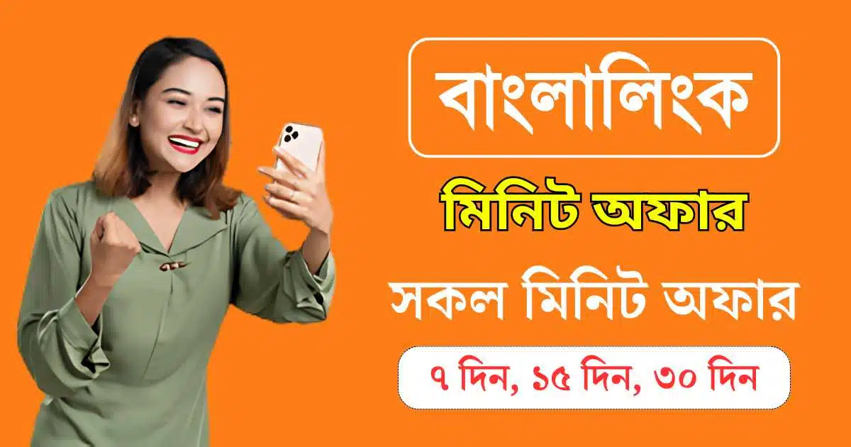 banglalink minute offer