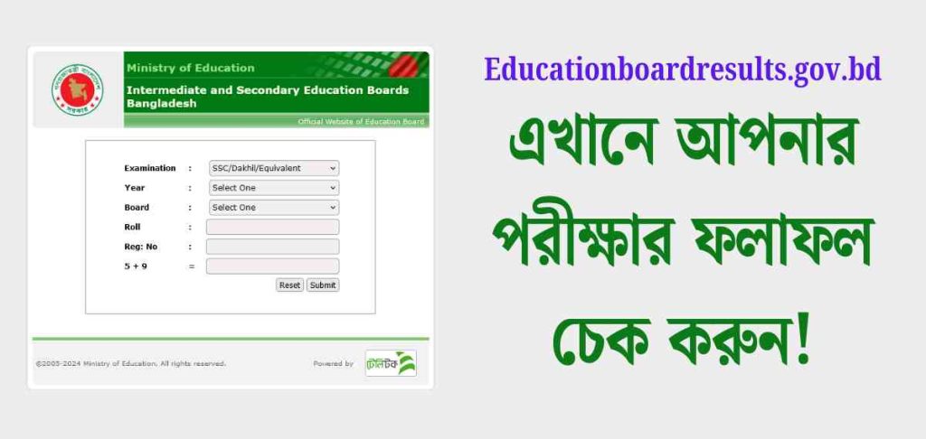 Educationboardresults.gov.bd