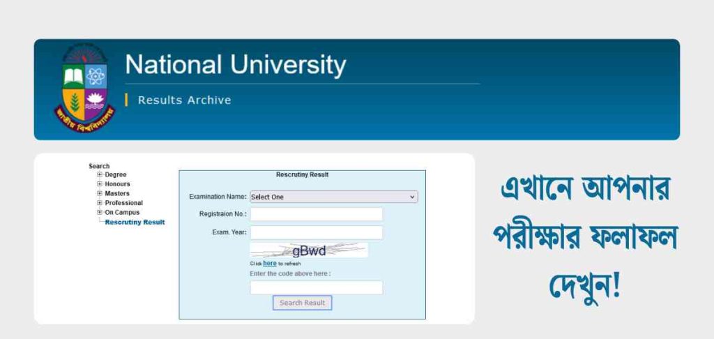 Results.nu.ac.bd