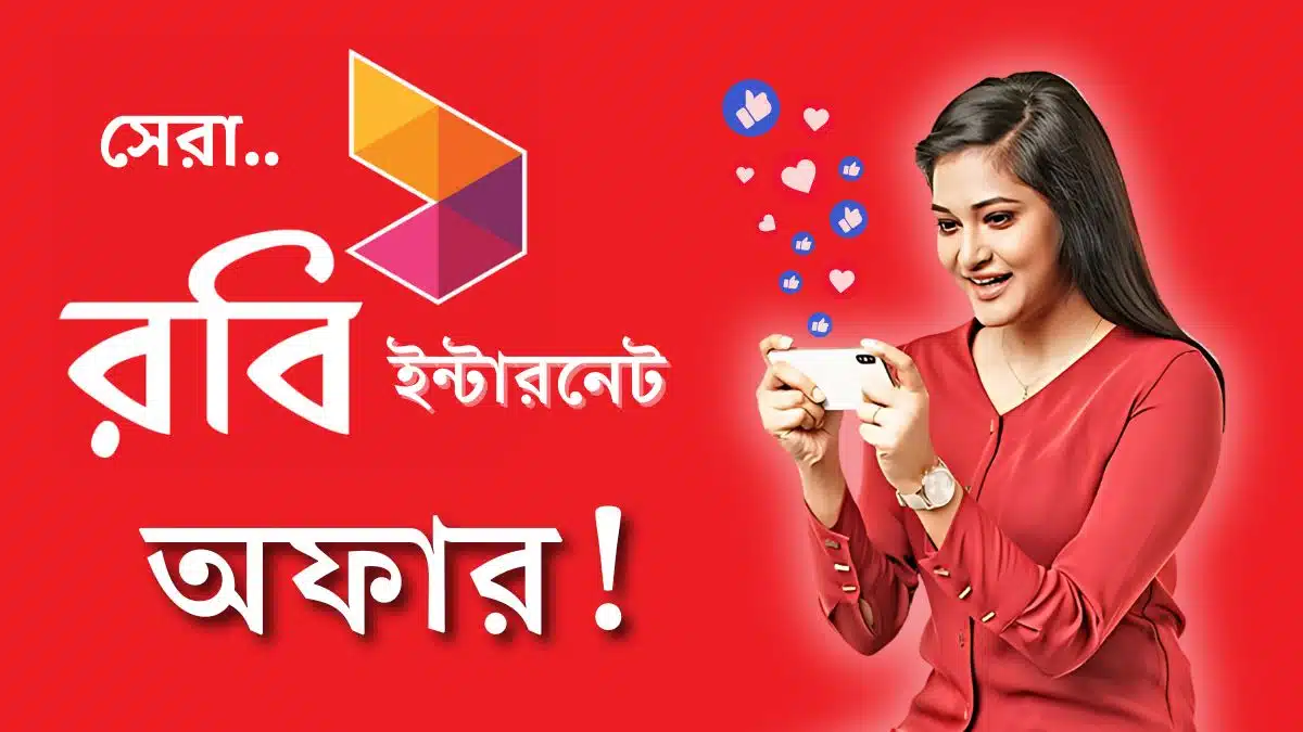 Robi New MB Offer