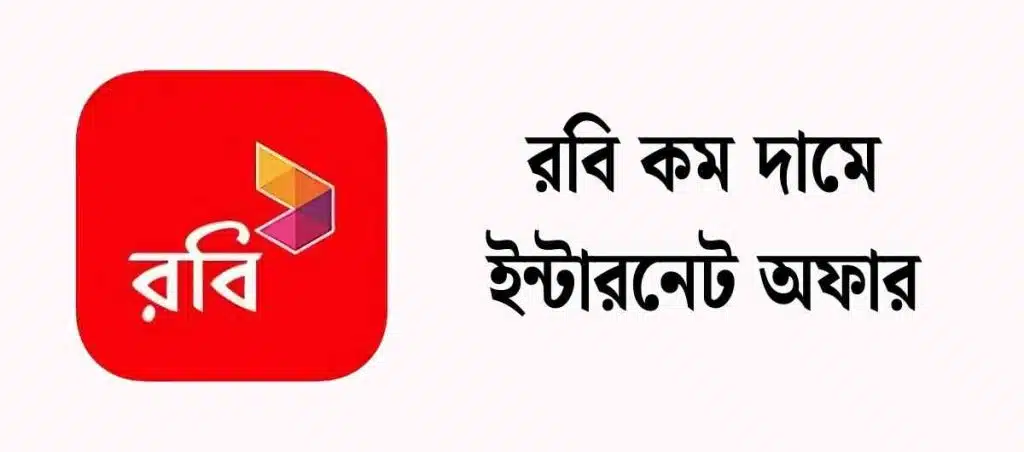 Robi low price internet offer