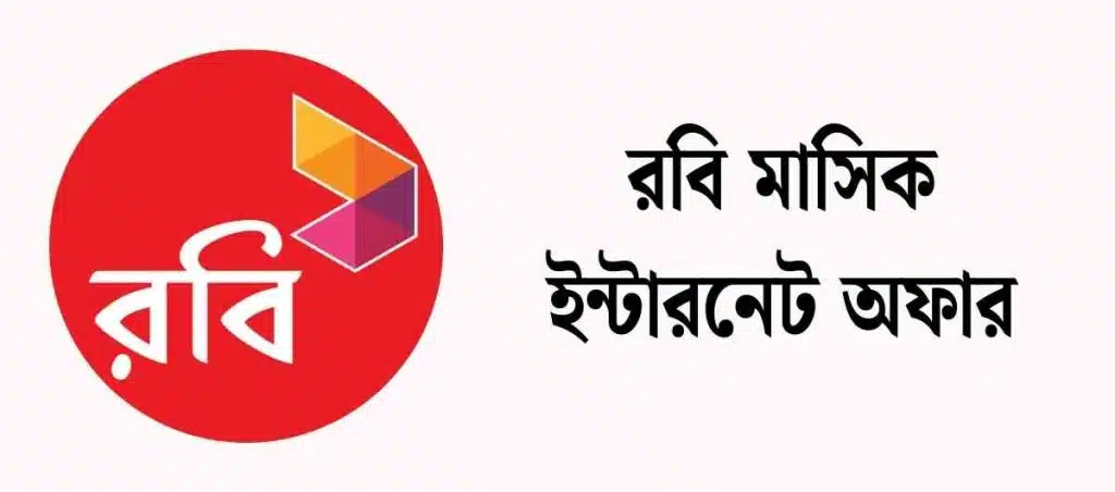 Robi monthly internet offer