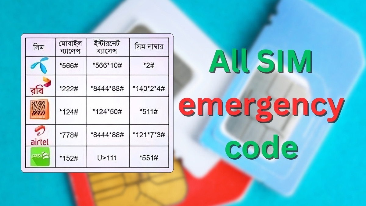 Any SIM emergency code