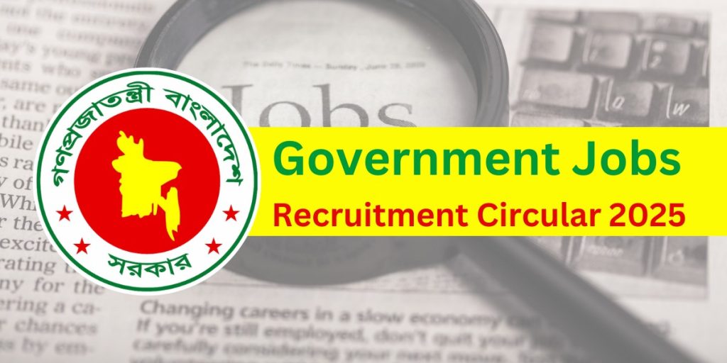 Government Job Circular BD