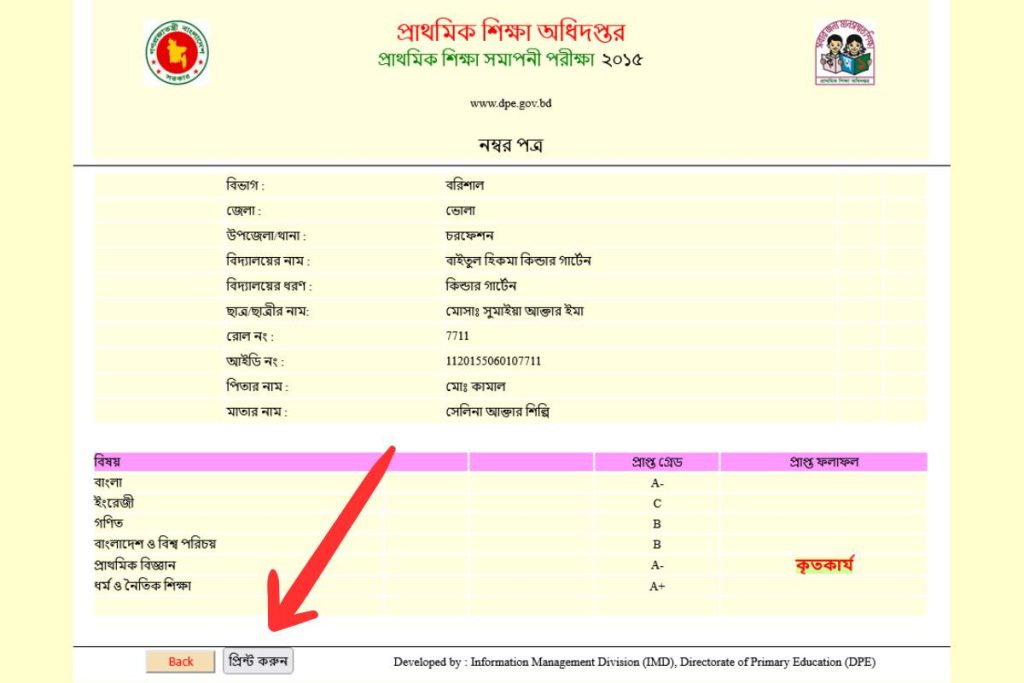 PSC Result Marksheet Download