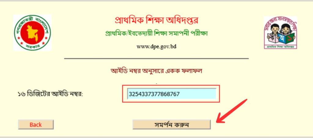 PSC result check ID number