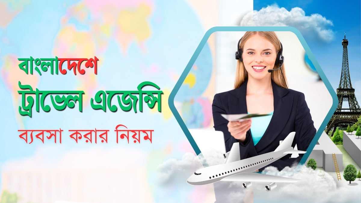 Travel Agency Business in Bangladesh