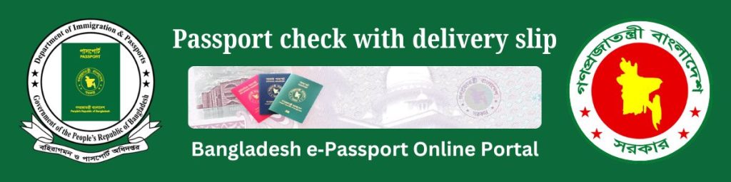 Bangladesh e-Passport Portal