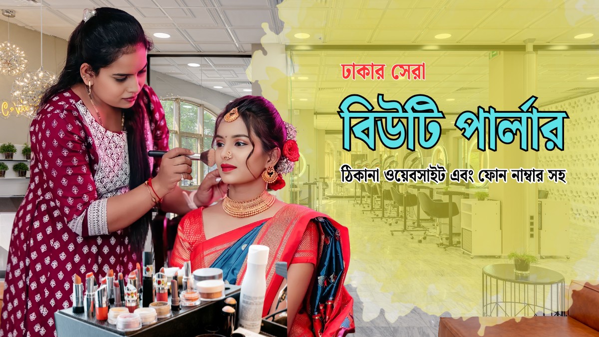 Best beauty parlor in Dhaka with Address and Website