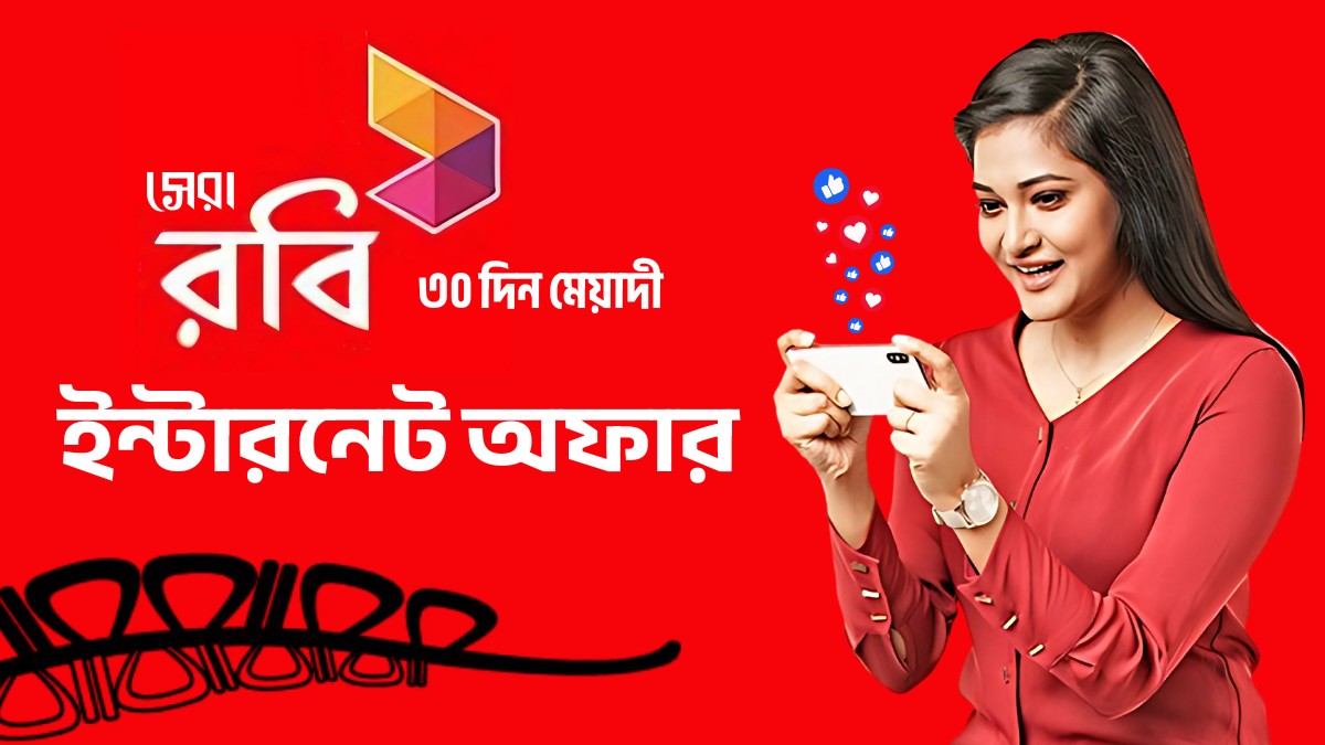 Best Robi Internet Offer List 2025