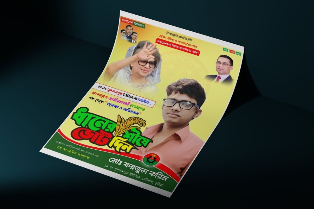 BNP Poster Design New PLP File 2025