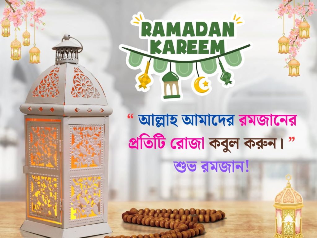 Beautiful Ramadan images or Pictures 2025