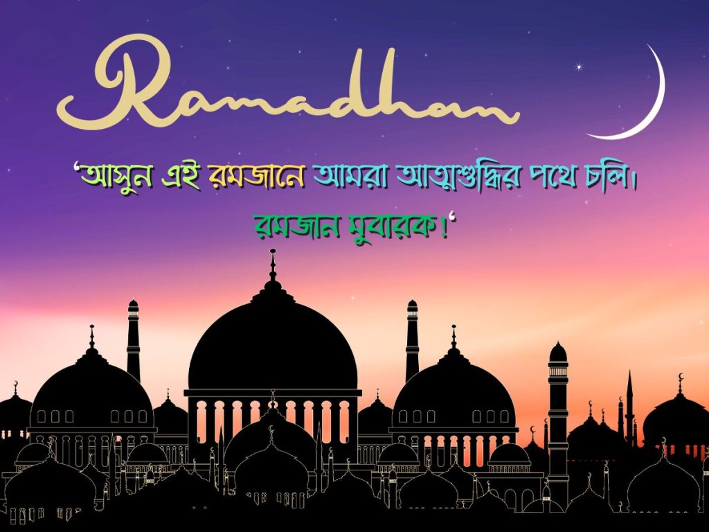 Free Ramadan wish pictures images 2025