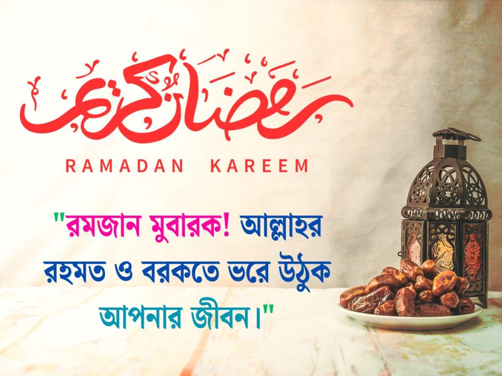 Happy Ramadan Mubarak Wishes 2025 Images and Pictures