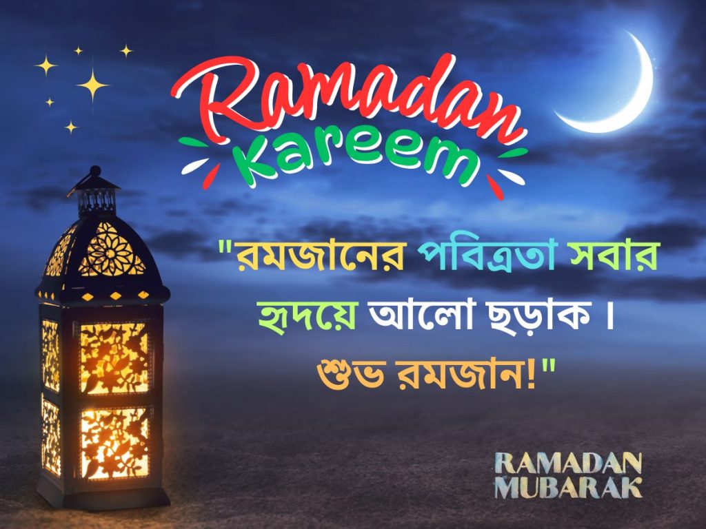 New Ramadan Wish Pictures images 2025