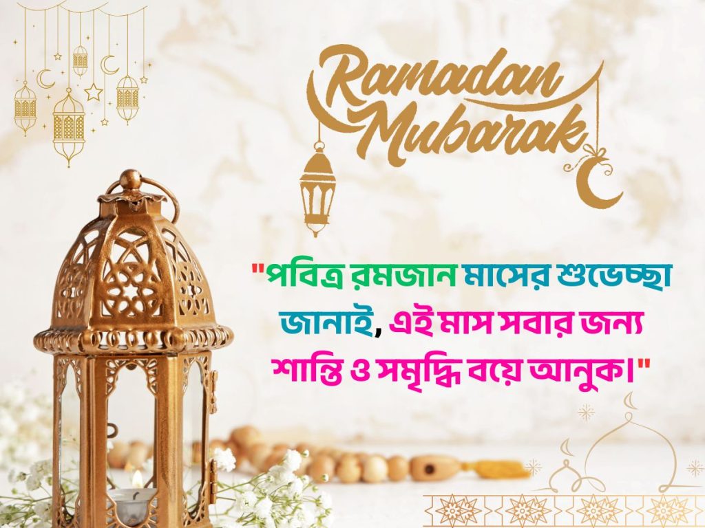 Ramadan 2025 Background Images HD