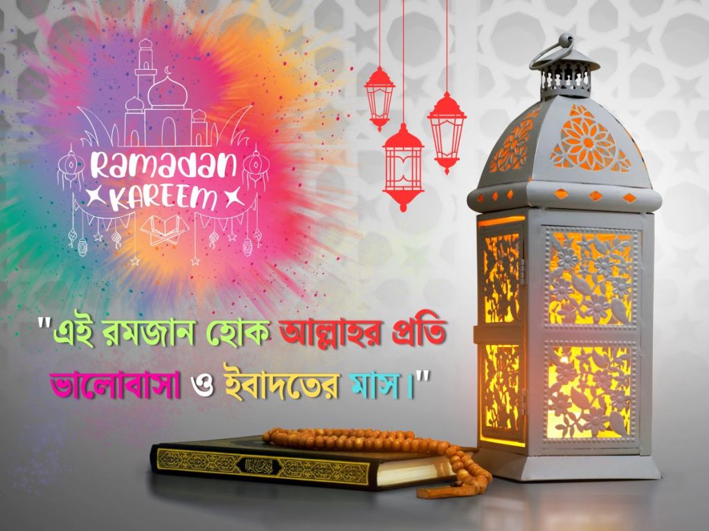 Ramadan 2025 wish pictures images