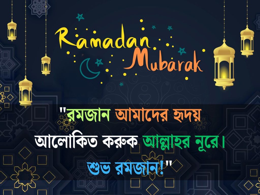 Ramadan Mubarak 2025, Happy Ramzan Wishes Photos