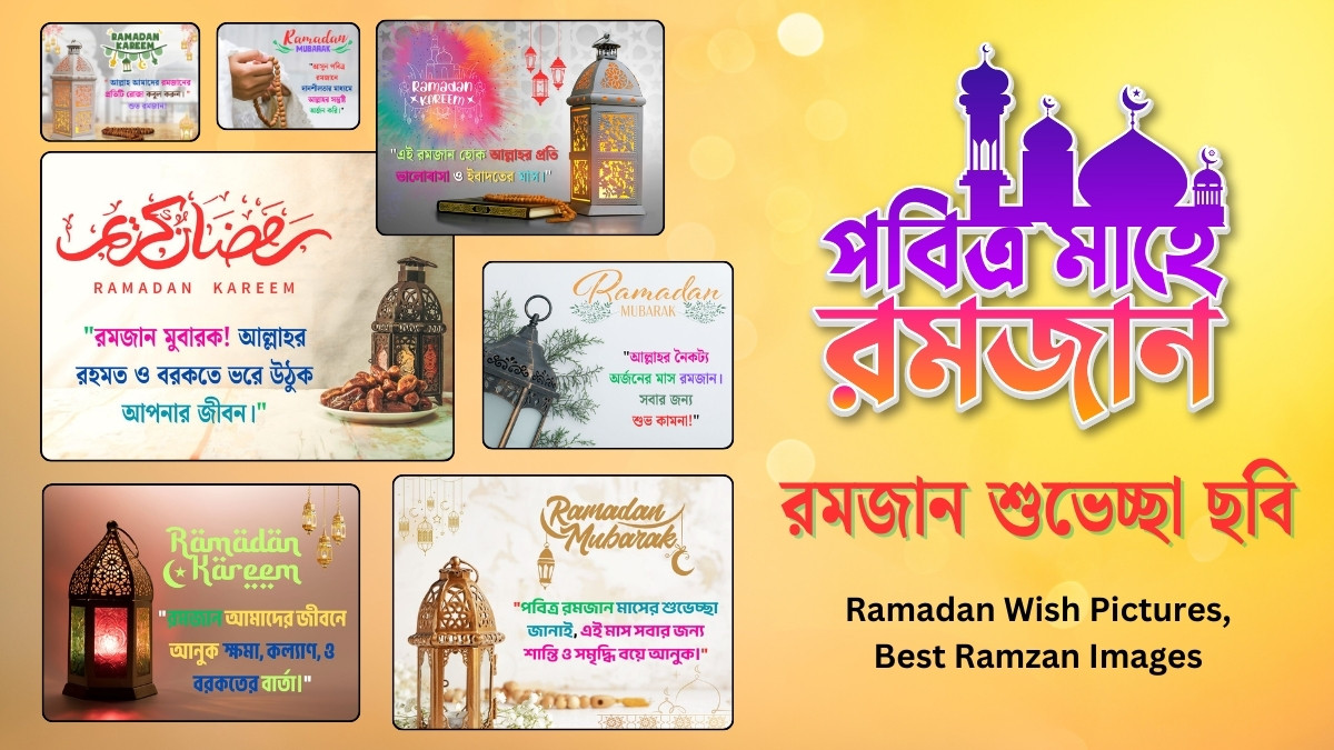 Ramadan Wish Pictures 2025