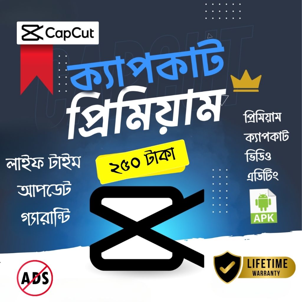 CapCut Premium