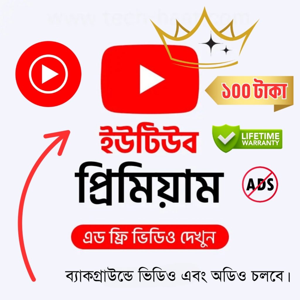YouTube Premium
